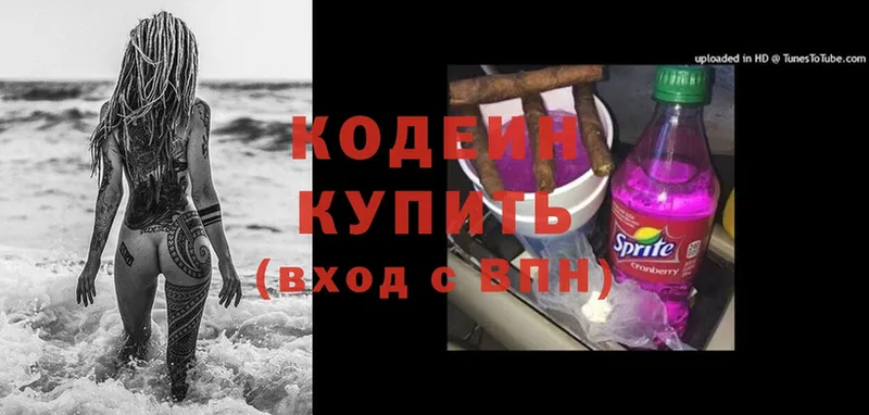 Кодеин напиток Lean (лин)  наркошоп  Новый Уренгой 