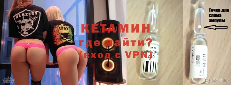 КЕТАМИН VHQ  Новый Уренгой 