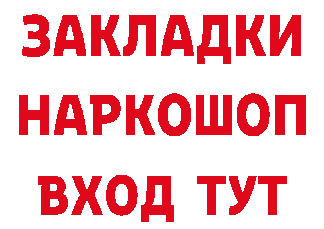 ГАШ хэш зеркало даркнет блэк спрут Новый Уренгой